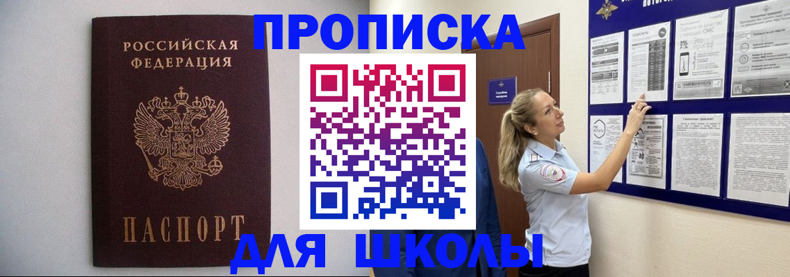 регистрация для дет. сада в Новокузнецке