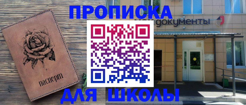 временная регистрация в квартире в Новокузнецке