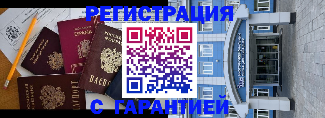 регистрация для школы в Новокузнецке