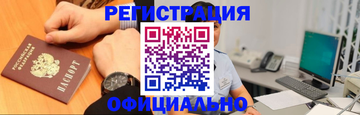 прописка для школы в Новокузнецке