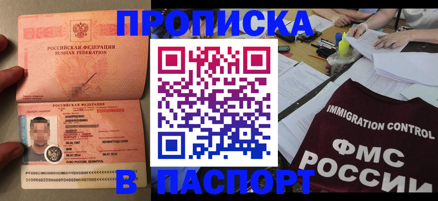 временная регистрация поиск в Новокузнецке