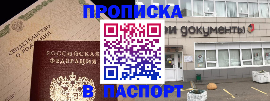 временная регистрация адрес в Новокузнецке